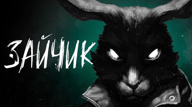 Обложка статьи «Tiny Bunny (Зайчик): обзор загадочной русской хоррор-новеллы»